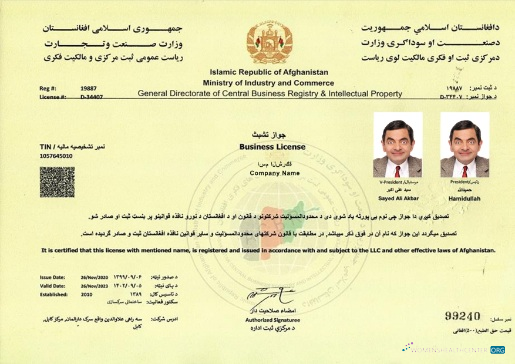 Download Afghanistan Business License Photoshop template